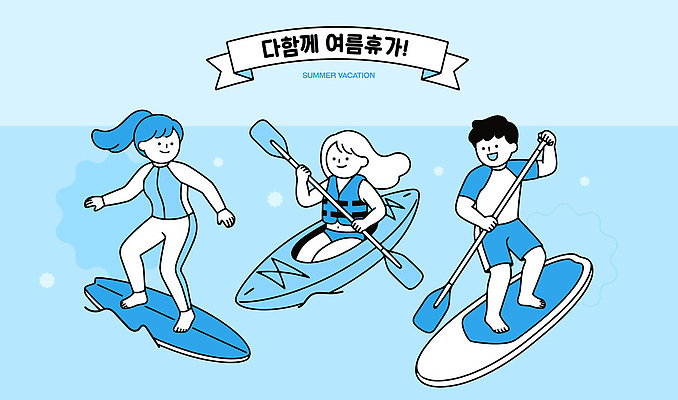 여자 남자 수영복 파도 여행 일러스트 자연 물놀이 레저 여러명 해변 물 여름 파란색 친구 여름휴가 운동 수영 수상스포츠 체험 서핑 즐거움 카약 국내일러스트 AI파일 자연요소 옷 계절 감정 스포츠 바다 컬러 다수 컨셉 관계 놀이 휴가 건강 사람 생태계 파일형식 벡터