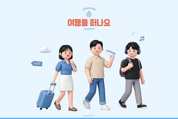 PSD 편집이미지 여자 남자 여행 가족 비행기 사람 친구 여행가방 짐 공항 즐거움 준비 출발 게이트 편집3D 감정 컨셉 가방 관계 항공교통 교통시설 대중교통 3D 파일형식 잡화 교통수단 교통 디지털합성 시설