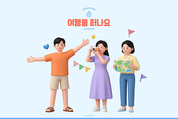 PSD 편집이미지 캐릭터 여행 지도 레저 여러명 책 친구 카메라 모임 탐험 계획 즐거움 편집3D 감정 다수 컨셉 관계 사람 전자제품 3D 파일형식 디지털합성