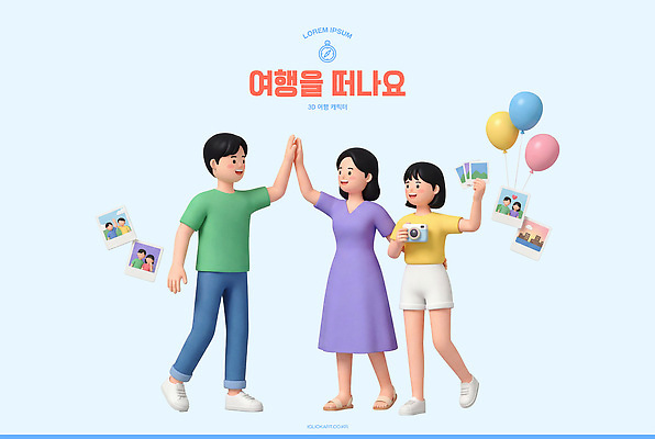 PSD 편집이미지 캐릭터 남자 여행 소녀 여러명 카메라 추억 즐거움 기념품 폴라로이드사진 하이파이브 풍선 편집3D 여자 감정 어린이 다수 컨셉 사람 손짓 전자제품 3D 오브젝트 폴라로이드 파일형식 모션 디지털합성
