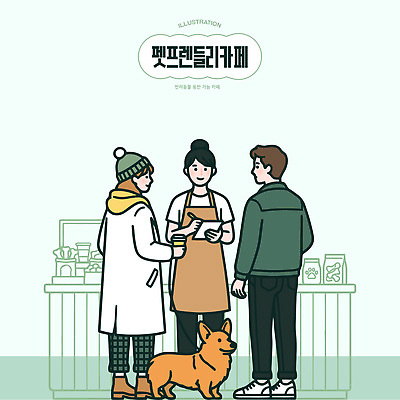 동물 옷 여자 남자 커피 음료 겨울 일러스트 대화 여러명 일상 친구 카페 선택 강아지 편안함 메뉴 바리스타 애견카페 국내일러스트 AI파일 직업 계절 다수 컨셉 관계 말하기 사람 라이프 반려동물 상점 감각 개 파일형식 벡터 포유류 모션 생활