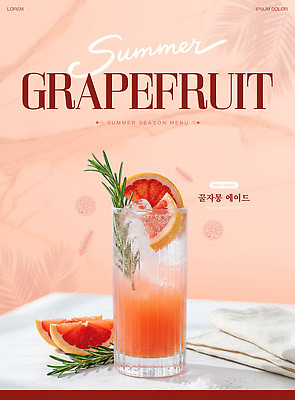 PSD 템플릿 계절 음료 조각 과일 탁자 여름음식 잔 여름 시원함 자몽 메뉴 로즈메리 살구색 에이드 자몽에이드 홈파티 제철음식 이미지템플릿 식기 음식 컬러 가구 파티 허브 제철 파일형식 식물 생활용품 이벤트 오브젝트