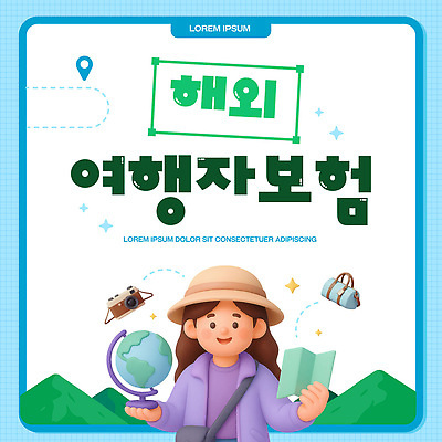 템플릿 해외 여행 지도 가방 안전 지구본 여행객 카메라 정보 계획 보험 지원 여행자보험 이미지템플릿 AI파일 잡화 컨셉 사람 전자제품 파일형식 벡터
