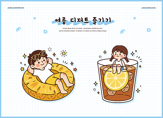 음료 어린이 과일 일러스트 가족 물놀이 디저트 소녀 소년 여름 수영 더위 편안함 레몬 파인애플 즐거움 튜브 아이스티 국내일러스트 AI파일 계절 여자 남자 감정 음식 관계 놀이 날씨 사람 수상스포츠 감각 열대과일 파일형식 벡터 스포츠