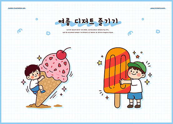 어린이 음식 과일 일러스트 아이스크림 디저트 웃음 소년 여름 달콤 시원함 빙수 국내일러스트 AI파일 계절 남자 표정 사람 맛 파일형식 벡터 컨셉