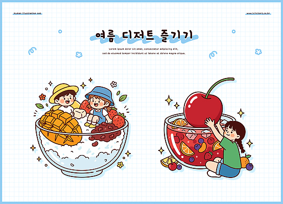 과일 일러스트 아이스크림 디저트 대화 요리 소녀 소년 컵 여름 맛 시원함 즐거움 준비 과일빙수 셔벗 화채 국내일러스트 AI파일 식기 계절 여자 남자 감정 어린이 음식 컨셉 말하기 빙수 여름간식 파일형식 벡터 모션 사람