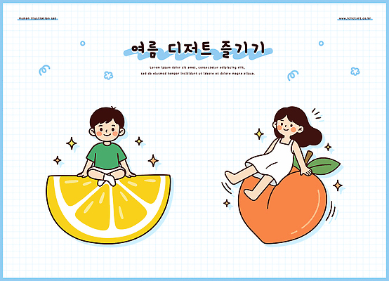 캐릭터 행복 어린이 음식 과일 일러스트 디저트 앉기 소녀 소년 두명 여름 레몬 즐거움 복숭아 국내일러스트 AI파일 계절 여자 남자 감정 모션 사람 파일형식 벡터