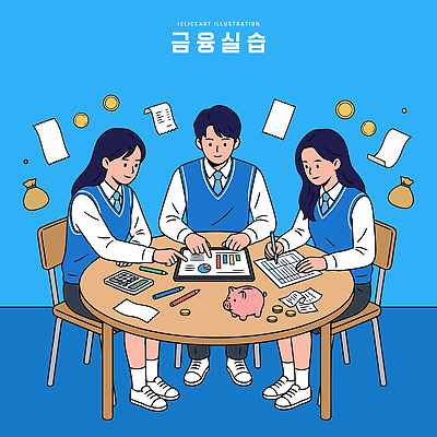 학생 여학생 교육 종이 남학생 돈 일러스트 청소년 탁자 수업 그래프 대화 금융 파란색 학습 동전 자료 계산기 계획 실습 국내일러스트 AI파일 여자 남자 컬러 가구 컨셉 문구용품 말하기 사람 경제 장비 재산 파일형식 벡터 생활용품 모션 오브젝트