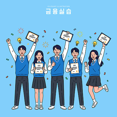 학생 여학생 교복 남학생 포즈 일러스트 졸업 청소년 성공 협력 기념 함께함 미소 금융 파란색 기쁨 축하 우승 즐거움 실습 증서 국내일러스트 AI파일 옷 여자 교육 남자 감정 컬러 컨셉 표정 사람 경제 최고 파일형식 벡터