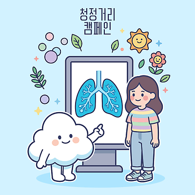 교육 꽃 어린이 캠페인 일러스트 건강 소녀 태양 스크린 정보 허파 즐거움 구름캐릭터 청정 청정도시 국내일러스트 AI파일 자연요소 식물 캐릭터 여자 감정 사람 도시 호흡기관 파일형식 벡터 장기 신체