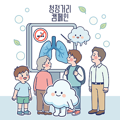 남자 할머니 캠페인 일러스트 가족 건강 소년 환경 메시지 허파 금연 참여 청정 청정도시 흡연금지 국내일러스트 AI파일 여자 노년 어린이 관계 사람 금지 도시 호흡기관 사회이슈 파일형식 벡터 컨셉 성인 장기 신체