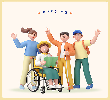 PSD 편집이미지 표시 함께함 웃음 앉기 친구 기쁨 즐거움 휠체어 참여 편집3D 감정 컨셉 관계 모션 표정 3D 파일형식 디지털합성