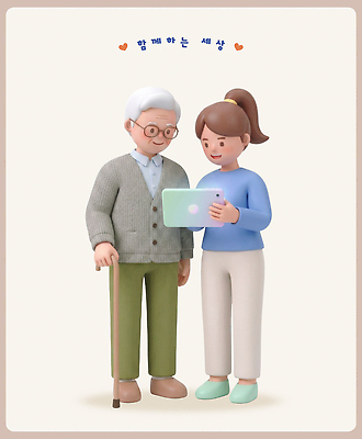 PSD 편집이미지 할아버지 노년 행복 가족 지팡이 손녀 함께함 기술 대화 태블릿 만남 세대 소통 편집3D 여자 남자 감정 컨셉 관계 말하기 성인 전자제품 스마트기기 3D 손주 파일형식 모션 사람 디지털합성