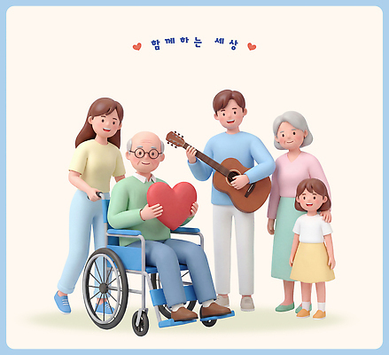 PSD 편집이미지 할아버지 어린이 음악 가족 함께함 사랑 웃음 성인 기쁨 기타 손주 휠체어 소통 편집3D 노년 남자 감정 컨셉 관계 현악기 문화예술 표정 사람 3D 파일형식 악기 디지털합성