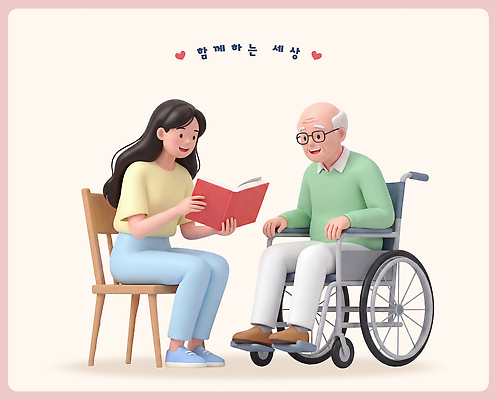 PSD 편집이미지 여자 노년 남자 이야기 대화 책 친구 만남 편안함 읽기 휠체어 공유 동행 편집3D 컨셉 관계 모션 말하기 사람 성인 3D 감각 파일형식 디지털합성