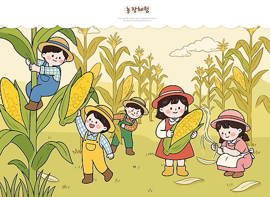어린이 일러스트 자연 옥수수 웃음 소녀 소년 일상 여름 친구 농작물 환경 농사 수확 체험 농부 즐거움 농장체험 옥수수밭 국내일러스트 AI파일 직업 계절 여자 남자 감정 컨셉 밭 농업 관계 곡류 표정 사람 라이프 농장 체험학습 생태계 파일형식 벡터 산업 생활