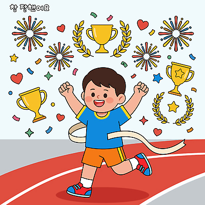 리본 어린이 스포츠 일러스트 불꽃놀이 웃음 이벤트 운동 경쟁 기쁨 축하 트로피 마라톤 결승선 완주 칭찬 국내일러스트 AI파일 감정 컨셉 놀이 표정 건강 사람 경기 육상스포츠 상 파일형식 벡터 상패 우승 최고