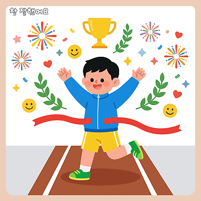 리본 어린이 일러스트 웃음 달리기 축제 경쟁 기쁨 축하 우승 트로피 열정 체육대회 결승선 칭찬 국내일러스트 AI파일 감정 컨셉 모션 표정 사람 최고 상 체육 대회 파일형식 벡터 상패