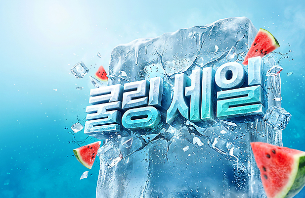PSD 편집이미지 과일 수박 이벤트 여름 파란색 세일 얼음 시원함 이미지편집 자연요소 계절 컬러 파일형식