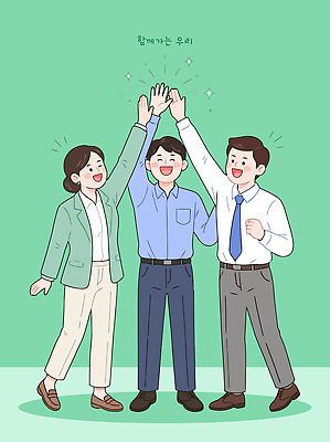 행복 일러스트 관계 협력 함께함 미소 사람 여러명 친구 기쁨 업무 하이파이브 긍정적 국내일러스트 AI파일 감정 다수 컨셉 표정 손짓 작업 파일형식 벡터 모션