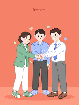 일러스트 비즈니스 협력 함께함 대화 여러명 사무실 믿음 손잡기 우정 만남 동료 화합 교류 문제해결 의사소통 파트너십 국내일러스트 AI파일 감정 다수 컨셉 관계 모션 말하기 사람 친구 파일형식 벡터