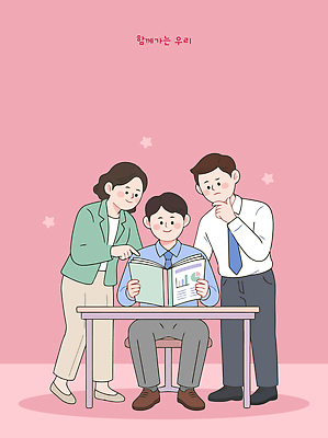 여자 남자 일러스트 탁자 회의 협력 함께함 사람 성인 책 학습 자료 정보 그룹 소통 국내일러스트 AI파일 교육 가구 컨셉 비즈니스 파일형식 벡터 생활용품 오브젝트