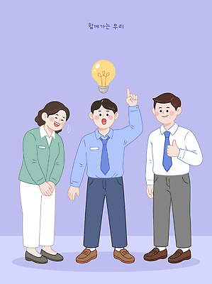 생각 일러스트 협력 아이디어 직장 함께함 대화 미소 여러명 친구 손들기 모임 계획 직원 의견 공유 소통 창의력 국내일러스트 AI파일 다수 컨셉 회사 관계 모션 표정 말하기 사람 파일형식 벡터 비즈니스
