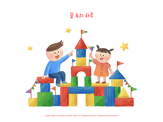 PSD 교육 어린이 일러스트 놀이 웃음 소녀 소년 친구 장난감 블록 성 구조물 만들기 상상력 창의력 국내일러스트 건축물 여자 남자 건축 관계 모션 표정 사람 파일형식