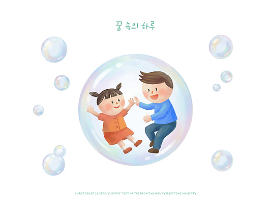 PSD 행복 어린이 일러스트 상상 놀이 웃음 손짓 친구 꿈 즐거움 그림 비누방울놀이 국내일러스트 감정 관계 모션 표정 사람 파일형식