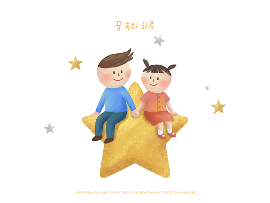 PSD 행복 별 어린이 일러스트 상상 놀이 미소 웃음 친구 노란색 손잡기 우정 그림 동심 국내일러스트 자연요소 감정 컬러 관계 모션 표정 사람 파일형식
