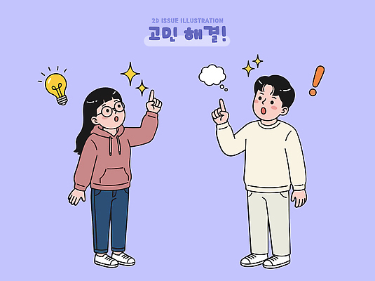 손 여자 남자 생각 일러스트 아이디어 표정 이야기 사람 두명 고민 문제 해결 이해 국내일러스트 AI파일 감정 컨셉 신체부위 파일형식 벡터