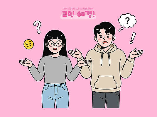 여자 남자 감정 생각 일러스트 표정 사람 두명 질문 고민 혼란 국내일러스트 AI파일 컨셉 파일형식 벡터