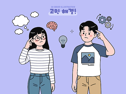 여자 남자 상징 생각 일러스트 전구 표정 두명 뇌 고민 그림 해결 심리 불만족 국내일러스트 AI파일 감정 컨셉 사람 파일형식 벡터