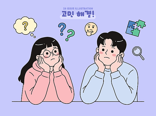 여자 남자 안경 생각 일러스트 탁자 표정 대화 사람 두명 고민 국내일러스트 AI파일 잡화 감정 가구 말하기 파일형식 벡터 생활용품 모션 오브젝트