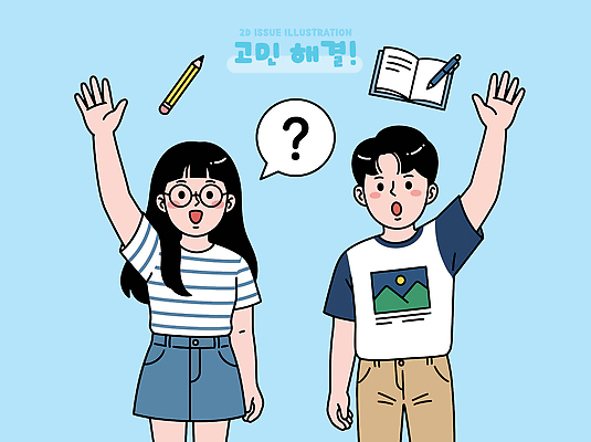 학생 손 여자 교육 남자 티셔츠 생각 일러스트 아이디어 두명 친구 학습 치마 손들기 질문 고민 국내일러스트 AI파일 감정 컨셉 셔츠 관계 모션 하의 사람 신체부위 파일형식 벡터 옷 상의