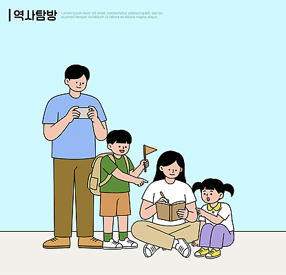행복 어린이 일러스트 가족 응원 놀이 실내 책 스마트폰 학습 부모 즐거움 동생 관심 국내일러스트 AI파일 교육 감정 관계 사람 내부 핸드폰 스마트기기 파일형식 벡터 전자제품