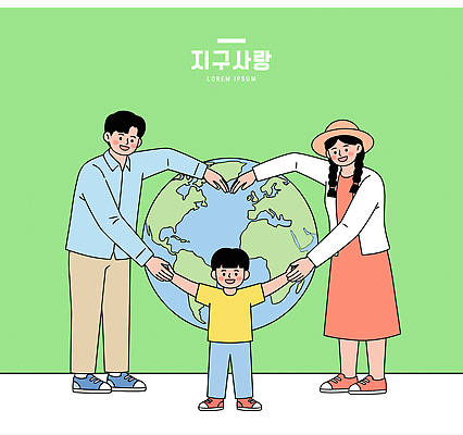 교육 행복 지구 어린이 상징 일러스트 가족 사랑 웃음 부모 환경 하트 보호 연대 지구의날 국내일러스트 AI파일 모양 기념일 감정 컨셉 관계 표정 사람 파일형식 벡터 이벤트