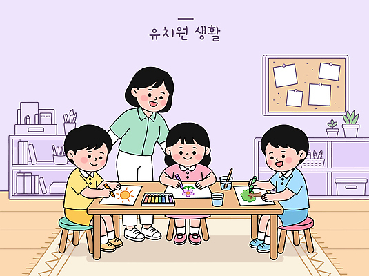 교육 종이 어린이 예술 일러스트 교실 놀이 함께함 학습 교사 유치원 색칠 즐거움 그림 교구 창의성 국내일러스트 AI파일 직업 감정 컨셉 학교 사람 파일형식 벡터