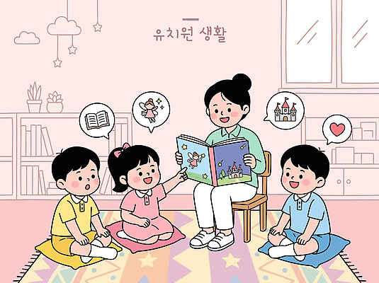 교육 일러스트 교실 상상 놀이 수업 이야기 대화 책 친구 학습 독서 교사 유치원 집중 즐거움 그림 상호작용 국내일러스트 AI파일 직업 감정 컨셉 학교 관계 말하기 파일형식 벡터 모션
