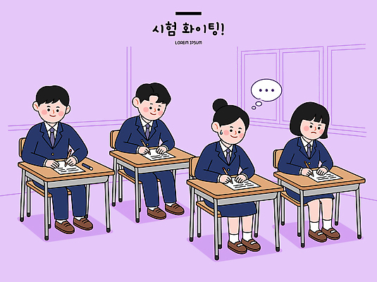 학생 교육 일러스트 교실 학교 청소년 성공 친구 학습 시험 집중 책상 시험지 노력 시험시간 국내일러스트 AI파일 가구 컨셉 관계 사람 파일형식 벡터 생활용품 오브젝트