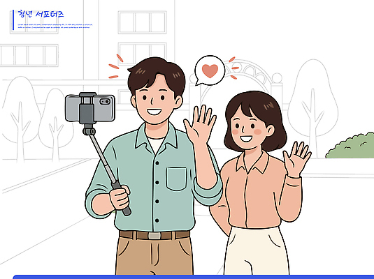 나무 공원 여자 남자 여유 일러스트 대화 웃음 청년 건물 친구 스마트폰 스탠드 셀프카메라 서포터즈 소통 국내일러스트 AI파일 식물 건축물 공공시설 감정 컨셉 관계 조명 표정 말하기 사람 성인 핸드폰 스마트기기 사진촬영 파일형식 벡터 건축 모션 전자제품 촬영 시설