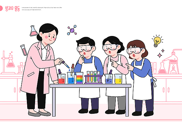 학생 교육 어린이 과학 일러스트 교실 실험기구 실험 성인 학습 교사 액체 화학 실험실 집중 비커 방과후 국내일러스트 AI파일 직업 컨셉 학교 사람 파일형식 벡터