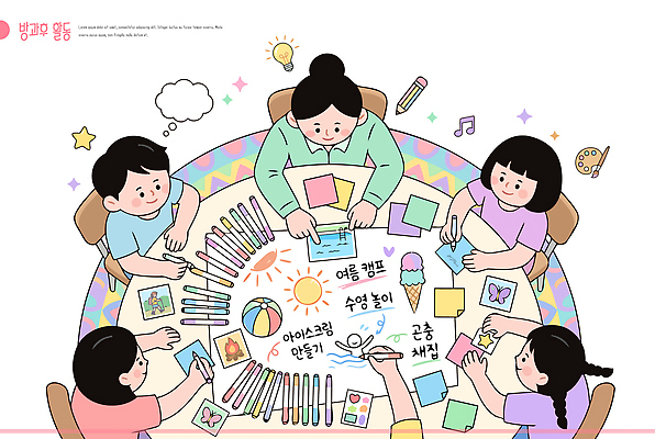 학생 어린이 일러스트 교실 놀이 색연필 대화 성인 여름 친구 교사 캠핑 색칠 그룹 즐거움 그림 만들기 색종이 방과후 국내일러스트 AI파일 직업 계절 교육 감정 종이 학교 관계 모션 레저 학용품 말하기 사람 파일형식 벡터 문구용품 오브젝트