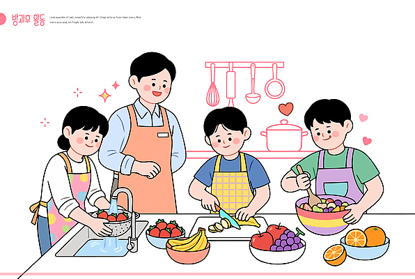 학생 그릇 여자 남자 어린이 과일 일러스트 딸기 포도 바나나 요리 여러명 성인 주방 교사 씻기 사과 준비 다듬기 방과후 국내일러스트 AI파일 직업 식기 교육 다수 모션 사람 청결 파일형식 벡터 위생