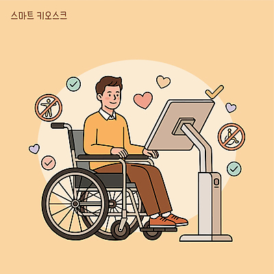 기호 디자인 일러스트 표시 기술 사람 디지털 정보 장애인 서비스 휠체어 보조기구 키오스크 해결책 사용자 상호작용 국내일러스트 AI파일 문자 기구 장애 방법 파일형식 벡터