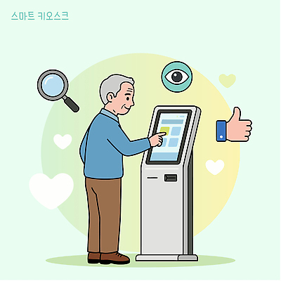 노년 남자 일러스트 기술 사람 스크린 정보 서비스 메뉴 확대경 편리함 조작 키오스크 터치스크린 접근 국내일러스트 AI파일 컨셉 성인 파일형식 벡터