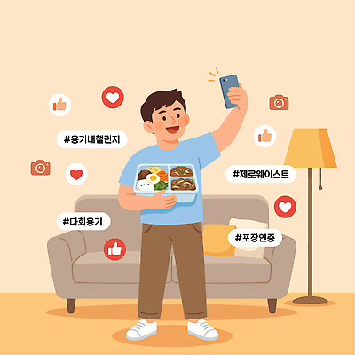 남자 음식 포즈 일러스트 스마트폰 소파 램프 셀프카메라 배송 친환경 다과 공유 친환경제품 다회용품 국내일러스트 AI파일 의자 디저트 조명 사람 핸드폰 스마트기기 환경 사진촬영 재활용품 파일형식 벡터 가구 전자제품 촬영 재활용 생활용품 오브젝트