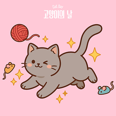 동물 분홍색 일러스트 놀이 반려동물 장난감 고양이 털실 쥐 즐거움 실타래 세계고양이의날 국내일러스트 AI파일 기념일 감정 컬러 포유류 실 설치류 파일형식 벡터 이벤트