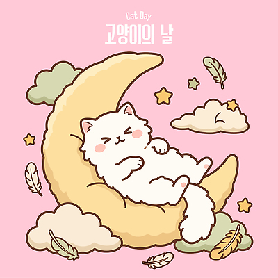 자연요소 기념일 감정 컨셉 포유류 반려동물 감각 파일형식 벡터 고양이 달 별 잠 귀여움 아기자기 꿈 휴식 동물 하늘 여유 편안함 일러스트 국내일러스트 AI파일 세계고양이의날