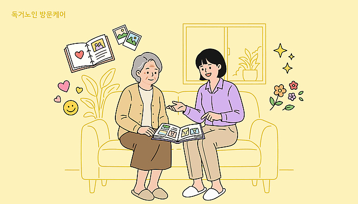 식물 여자 노년 행복 할머니 일러스트 함께함 이야기 대화 사랑 웃음 친구 소파 방 추억 앨범 방문 독거노인 돌봄 국내일러스트 AI파일 감정 컨셉 의자 관계 모션 표정 말하기 사람 성인 파일형식 벡터 가구 생활용품 오브젝트
